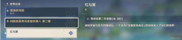 原神问题美露莘与答案机器人攻略：第一幕、第二幕通关图文教程
