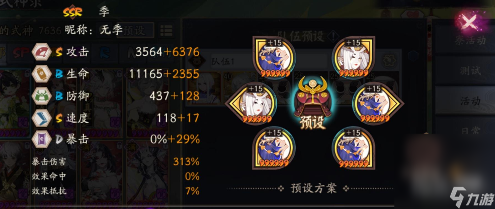 《阴阳师》红狐之邀季3s爬塔攻略推荐