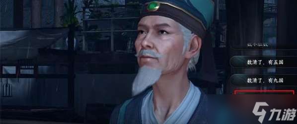 逆水寒手游学语任务攻略