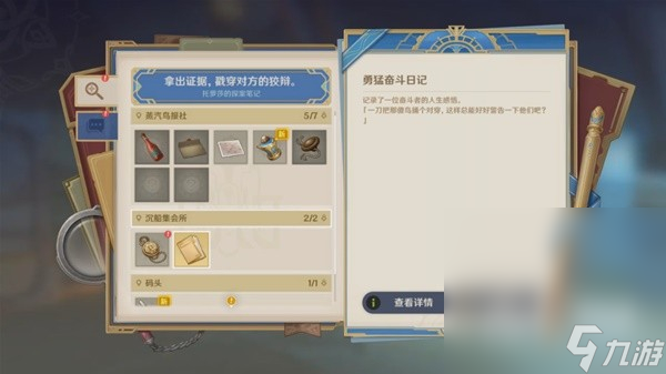 《原神》4.2问题美露莘与答案机器人任务流程攻略一览