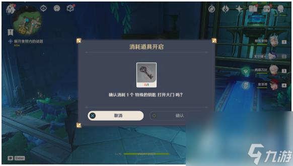《原神》4.2丘比特的爱人任务攻略