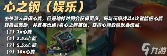 金铲铲之战S10腕豪技能介绍