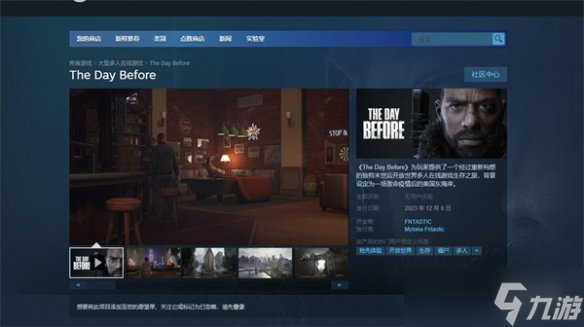 《浩劫前夕》steam价格
