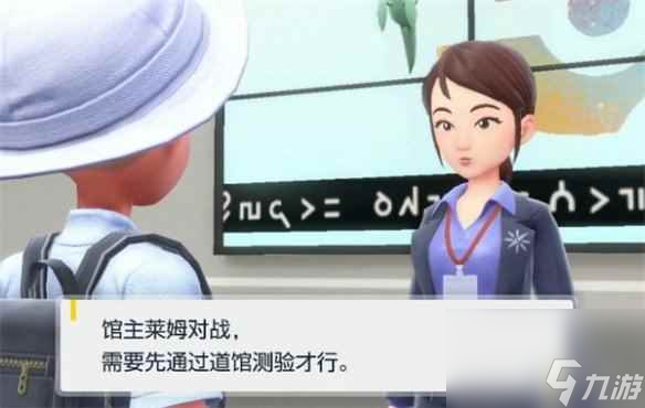 《宝可梦朱紫》幽灵道馆挑战流程介绍