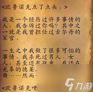 魔兽世界亵渎者鲁尔在什么位置？先知维纶的法杖获取攻略「科普」