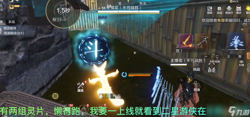 妄想山海二星游侠怎么找