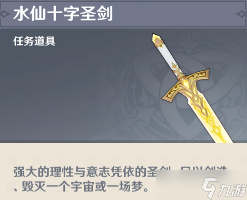 原神藻海的寻踪任务攻略