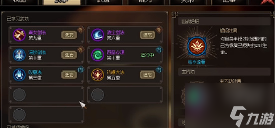 《大侠立志传》甲级食物攻略 甲级食物使用介绍
