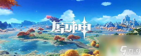 银河城堡原神怎么进去 原神城堡进入方法