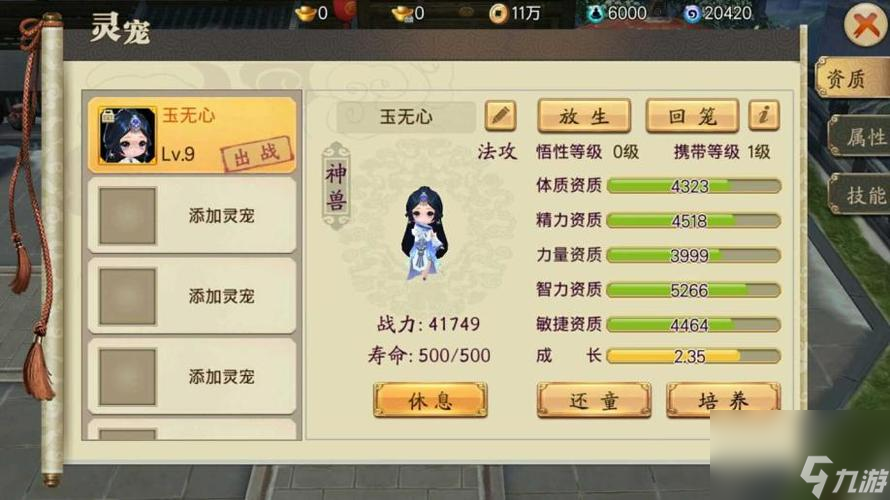 《<a id='link_pop' class='keyword-tag' href='https://www.9game.cn/shushanzhanjizhijianxiachuanqi/'>蜀山战纪之剑侠传奇</a>》游戏百草简析（探究游戏的玩法、角色、装备和技能）