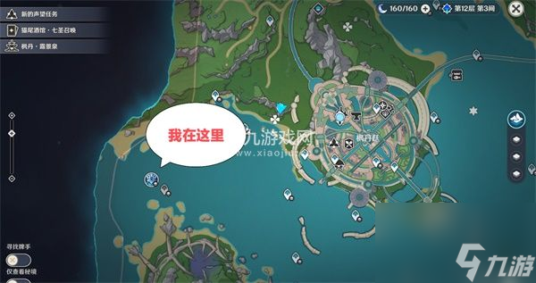原神水形幻人锚点如何解锁-原神水形幻人锚点解锁方法介绍