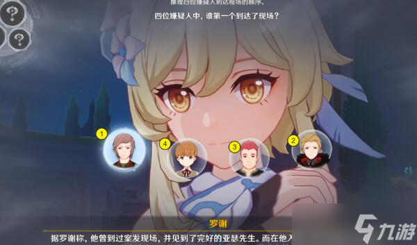 原神问题美露莘与答案机器人攻略