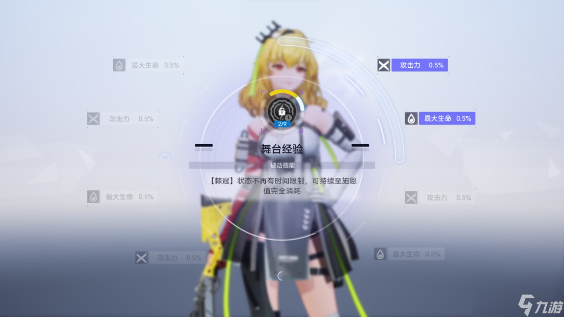 尘白禁区新手攻略——角色培养