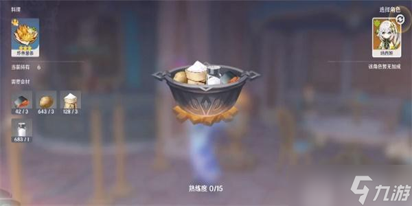 原神膨膨泡芙食谱怎么获得