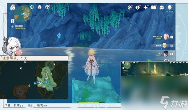 《原神》流星的投矛任务流程
