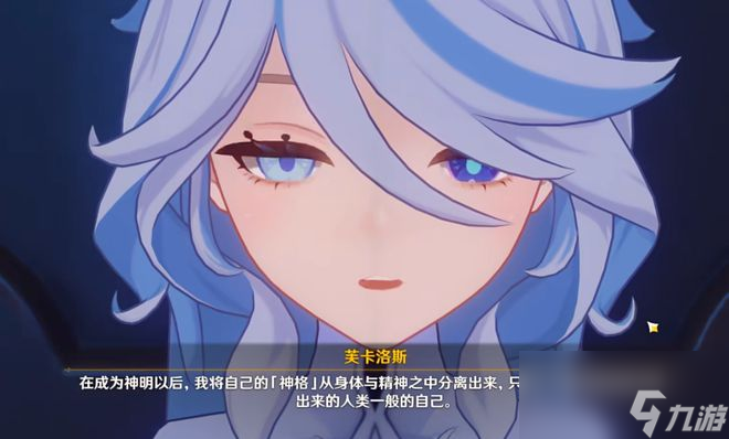芙宁娜真不是水神？原神4.2剧情信息太密了，七神格局终被打破