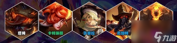 金铲铲之战s10乡村音乐羁绊是什么-s10乡村音乐羁绊介绍一览