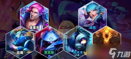 金铲铲之战s10护卫羁绊介绍介绍