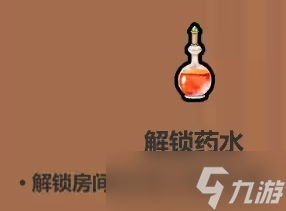 魔法工藝藥水有什么用?魔法工藝藥水怎么用?