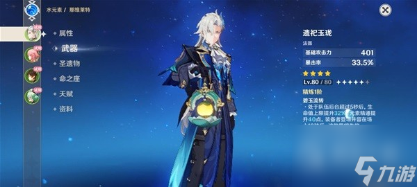 原神水镜篇第一天全流程怎么做