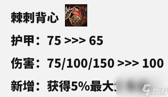 云顶之弈S10赛季装备改动一览