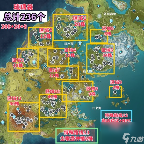 《原神》4.2版本琉璃袋采集路线整理 白术突破材料收集攻略