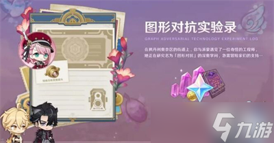 《原神》特殊分析变焦镜头获得方法分享