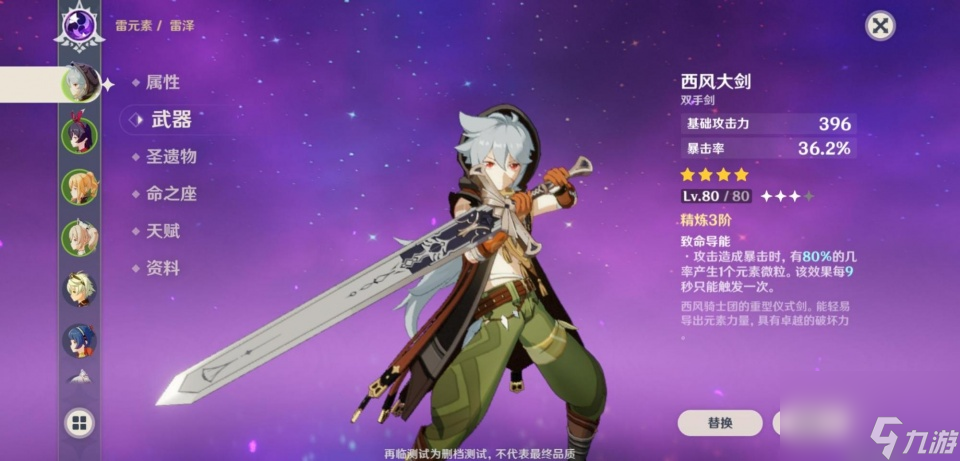 《原神》国服武器池出现&ldquo;天选之人&rdquo;，玩家一次抽到3把松