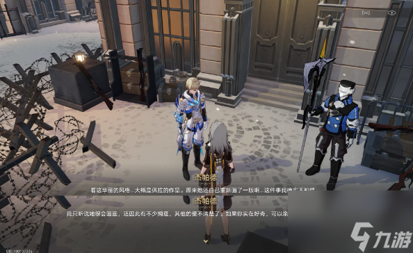 崩坏星穹铁道七张通缉令后续剧情是什么