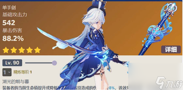 原神静水流涌之辉适合谁？静水流涌之辉给谁用最好？