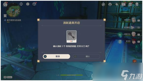 《原神》4.2丘比特的爱人任务攻略