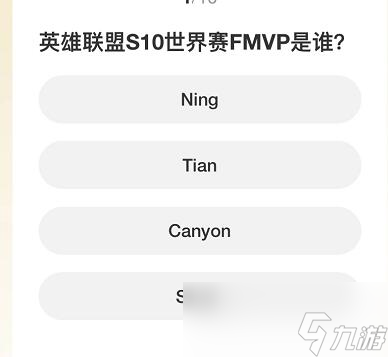 《英雄联盟》S赛知识问答答案汇总