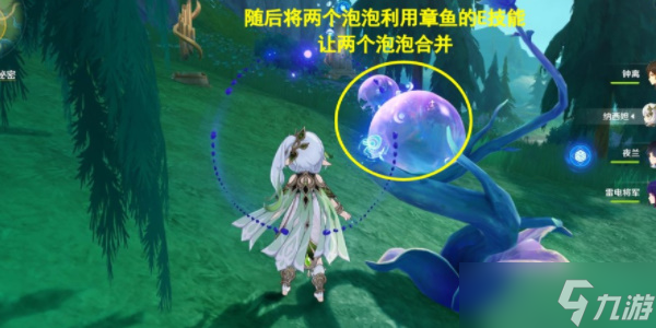 原神4.2幽林雾道任务怎么完成
