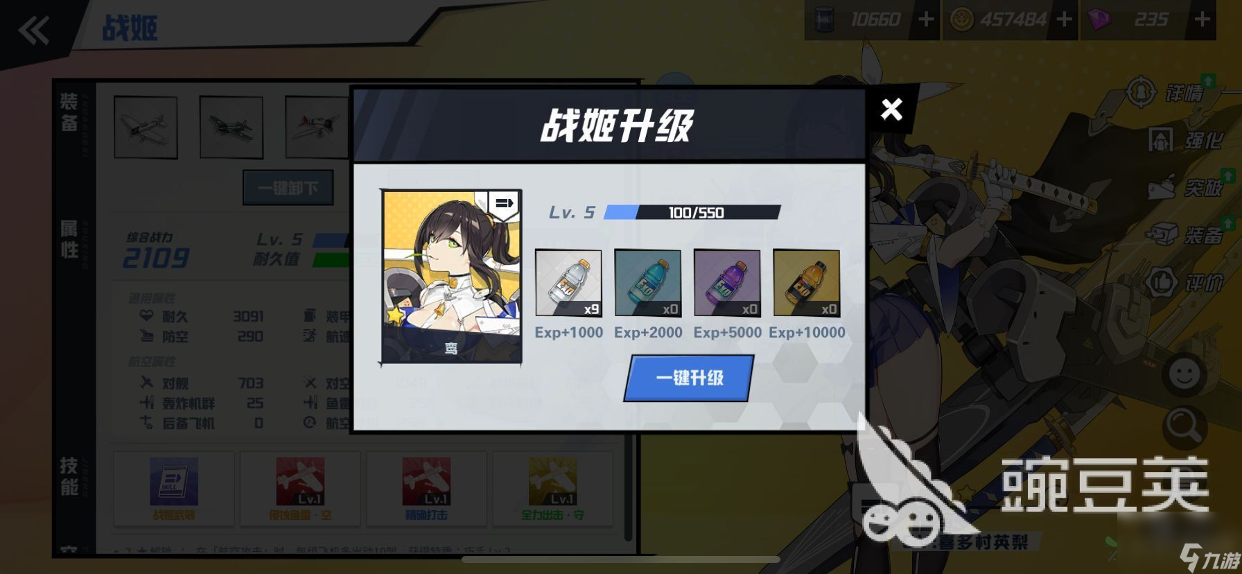苍蓝誓约呼叫避敌技巧怎么过，躲避攻击最重要。