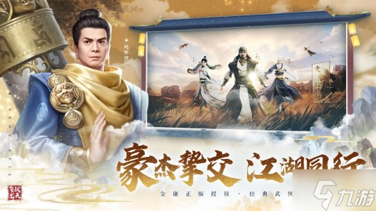 天地惊风雨,游龙啸云归《天龙八部2》手游全新门派大理即将登场!
