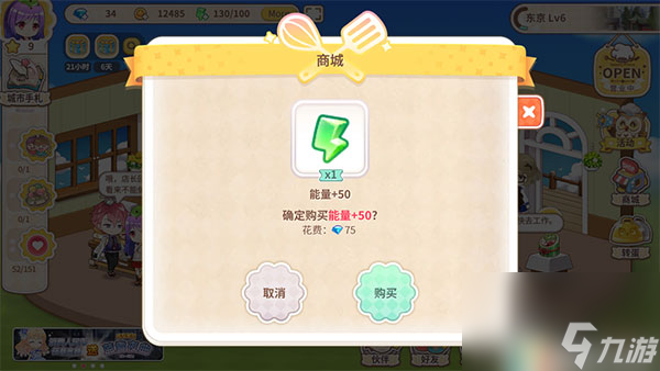 从零开始的大冒险体力怎么得