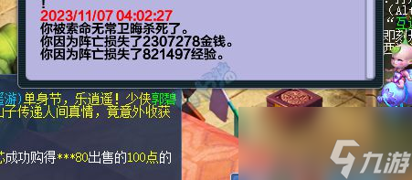 梦幻西游新出纯伤1089的神弓天下无双，嘉年华锦衣与牛魔王有关？