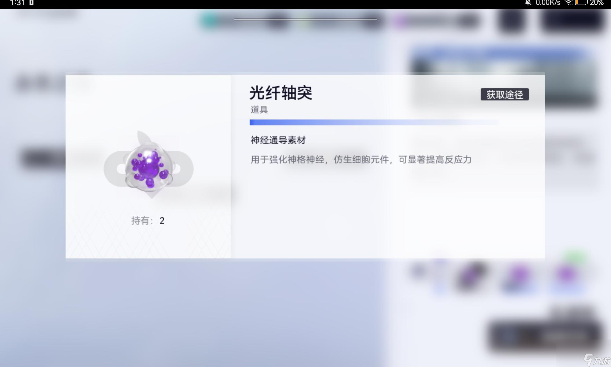 尘白禁区常规行动详细介绍——学会不亏