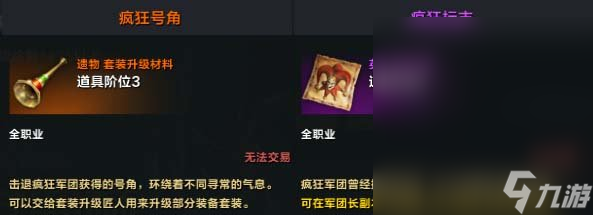 命运方舟午夜马戏团即将开幕，疯狂军团长发来挑战！详情