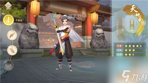 哪个门派比较厉害 鹿鼎记手游最强职业推荐