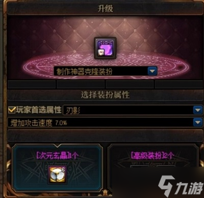 dnf机甲神器装扮召唤方法介绍