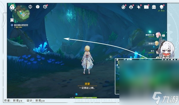 《原神》4.2悲喜的面具任务流程攻略分享