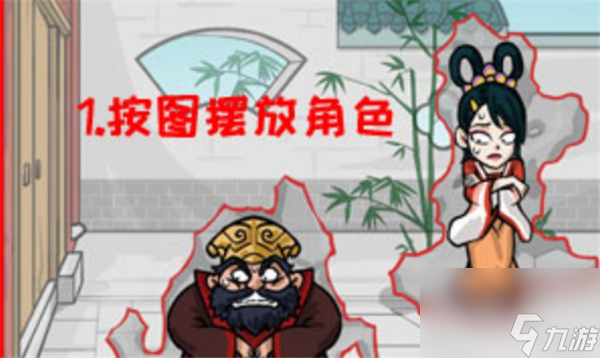 汉字找茬王如何让三人藏起来 汉字找茬王让三人藏起来通关攻略