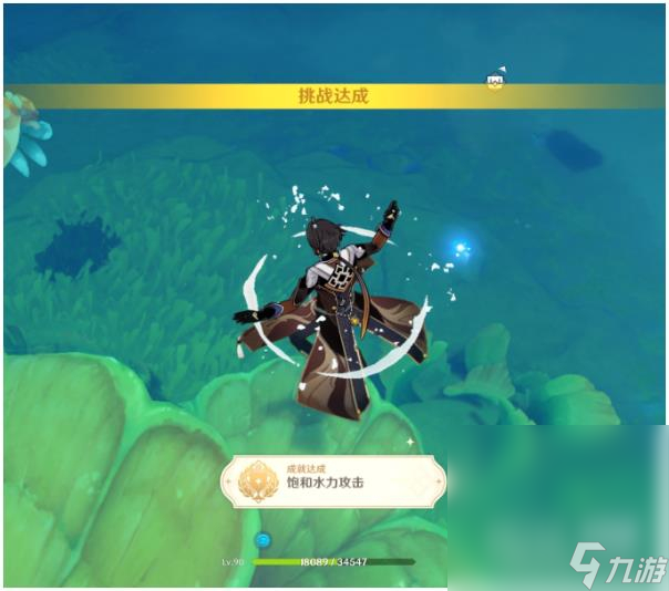 《原神》饱和水力攻击成就快速完成攻略分享