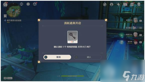 《原神》4.2丘比特的爱人任务全流程一览