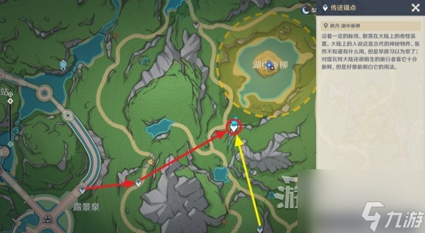 《原神》伊黎耶的野精灵世界任务攻略 4.2神秘祭坛解谜攻略