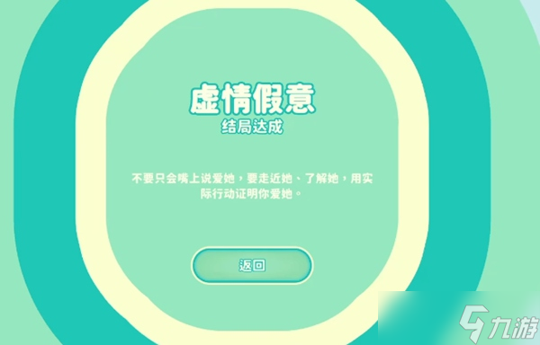 完蛋我被美女包围了沈彗星所有结局攻略大全