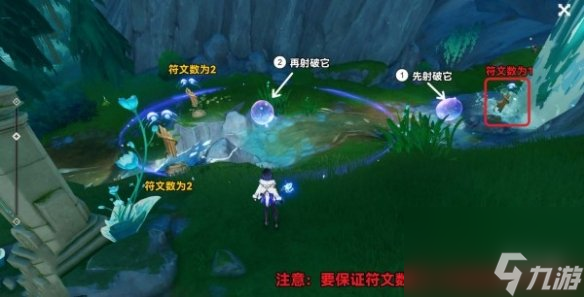 原神4.2幽林雾道祭坛解谜方法