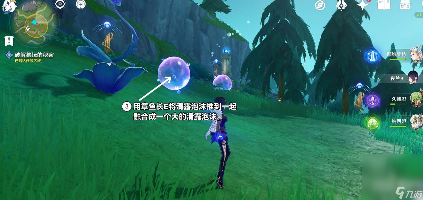 《原神》4.2幽林雾道祭坛解谜攻略分享