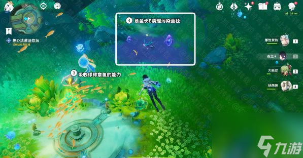 原神伊黎耶的野精灵任务攻略